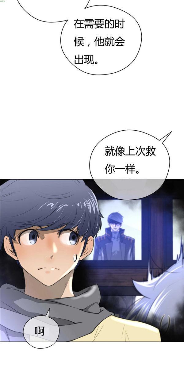 完美的壹半，第24话，第 34 页