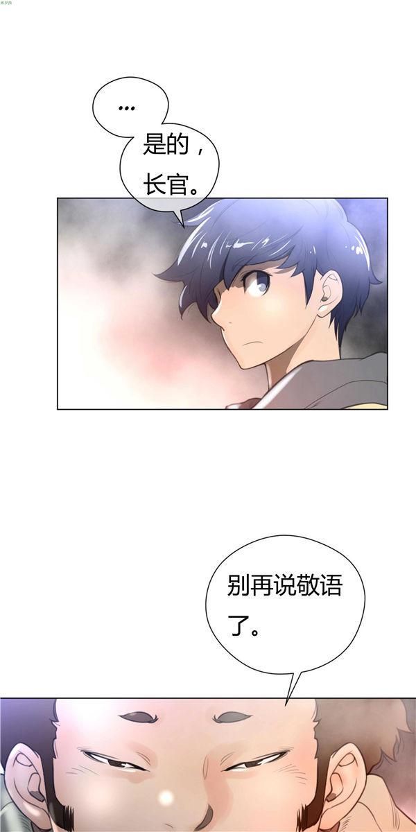 完美的壹半，第24话，第 25 页