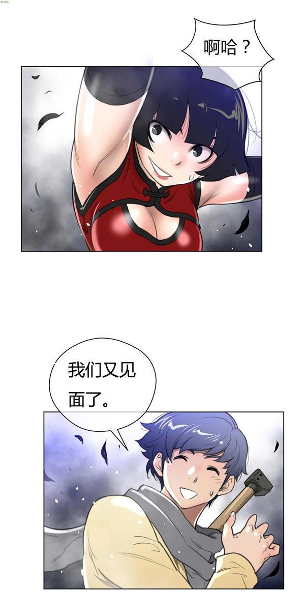 完美的壹半，第24话，第 48 页