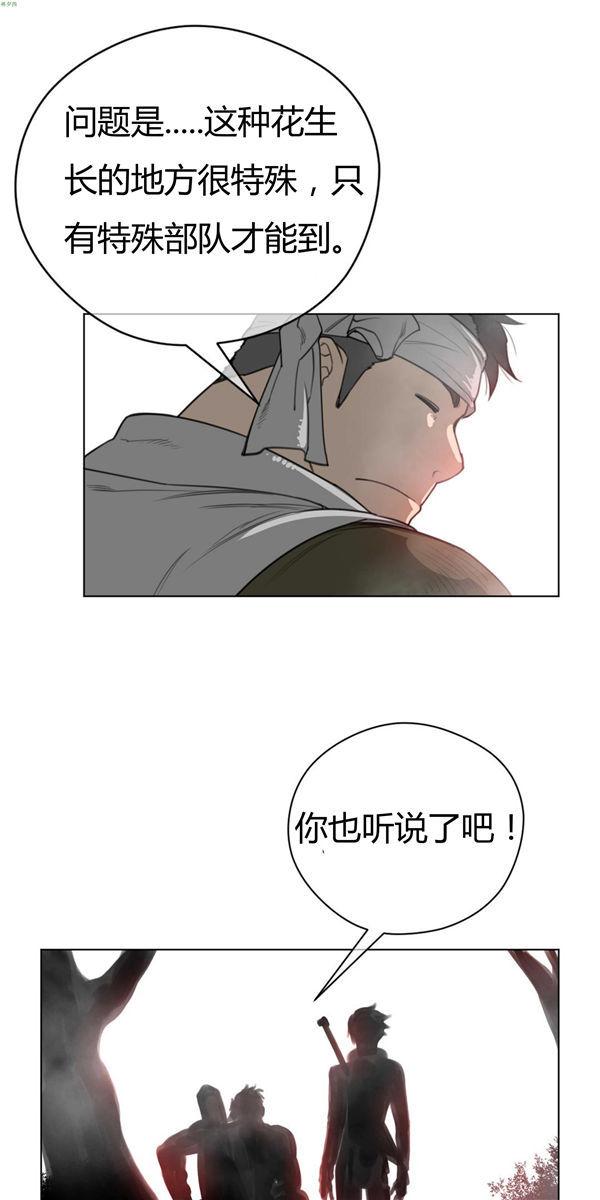 完美的壹半，第24话，第 17 页