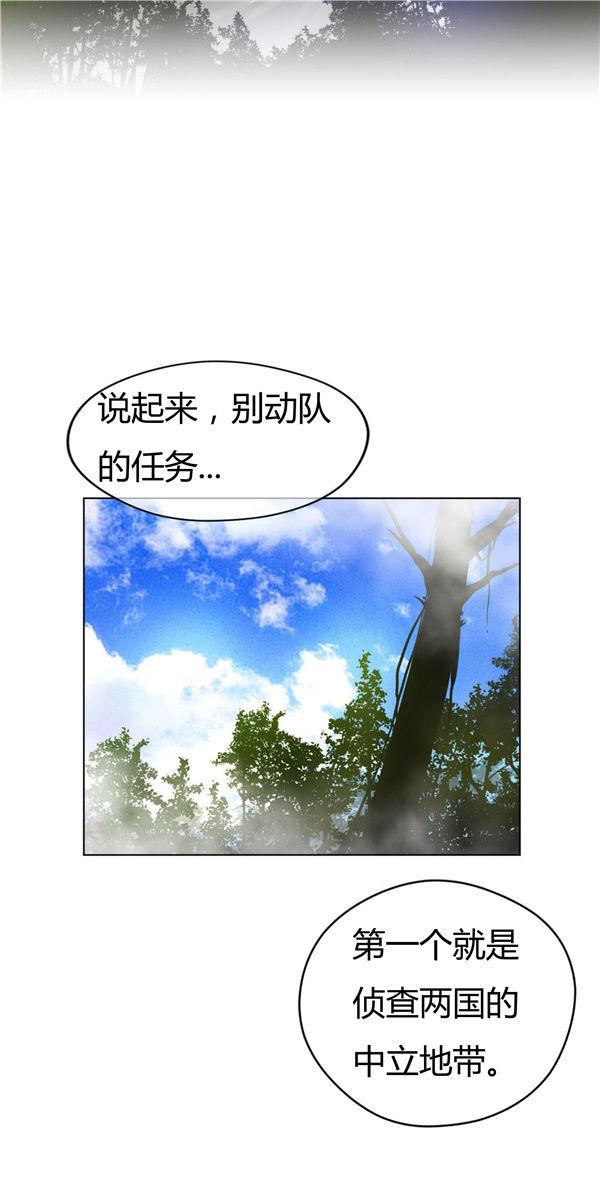 完美的壹半，第24话，第 12 页