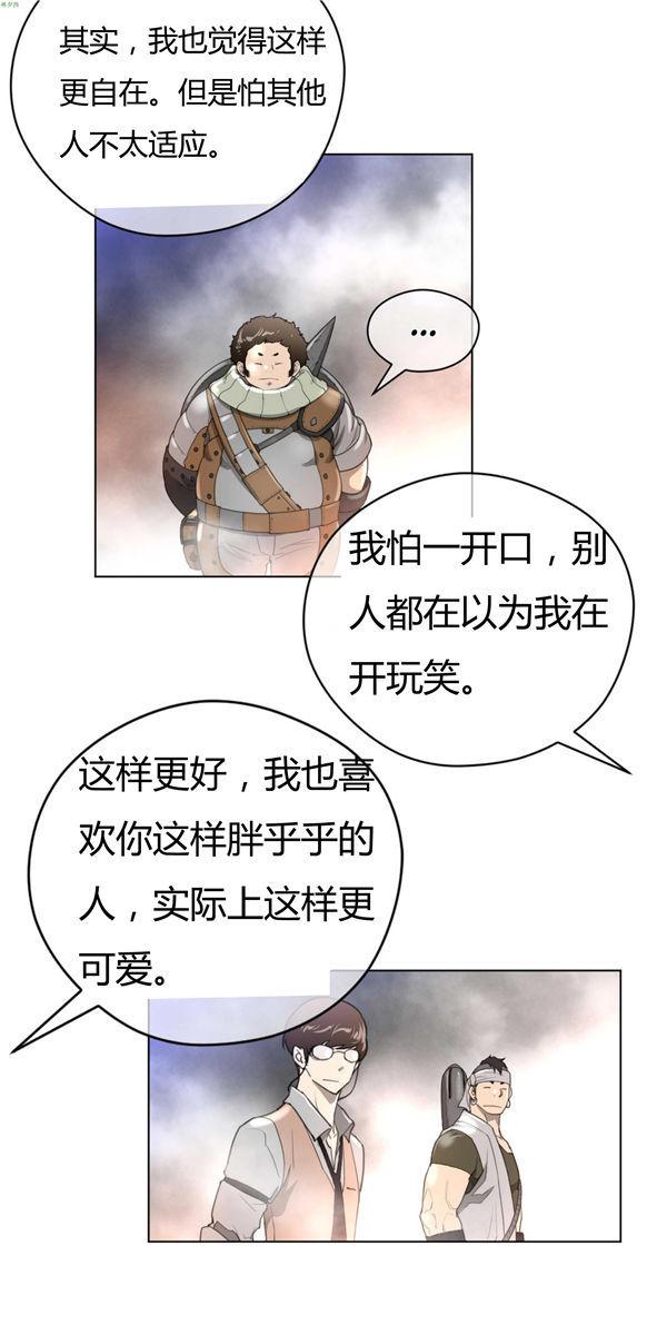 完美的壹半，第24话，第 28 页