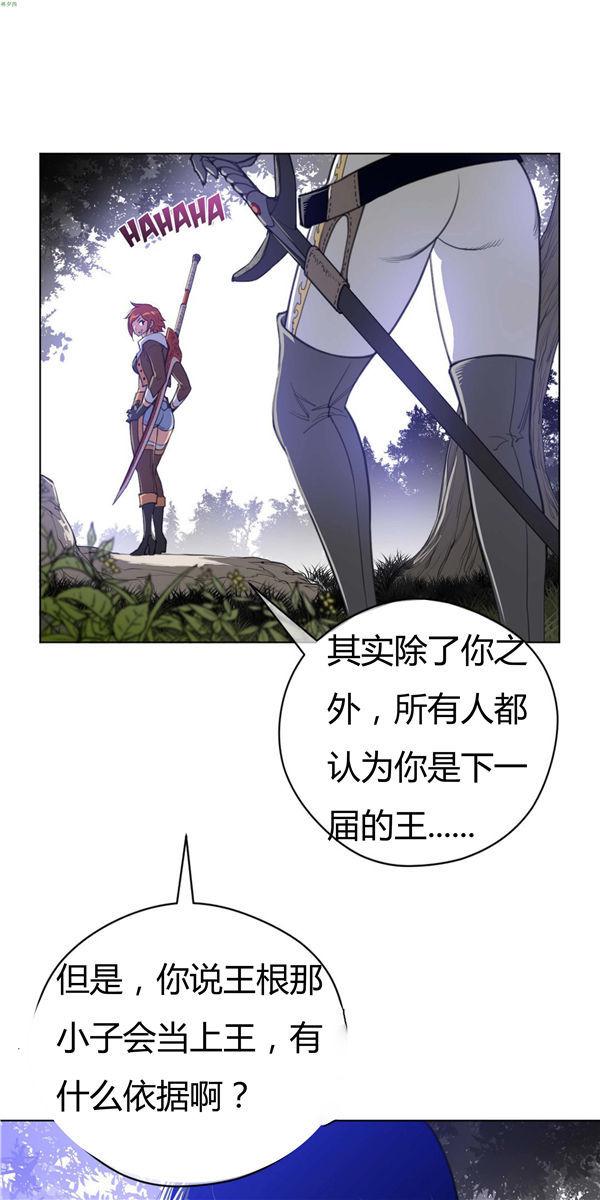 完美的壹半，第24话，第 3 页