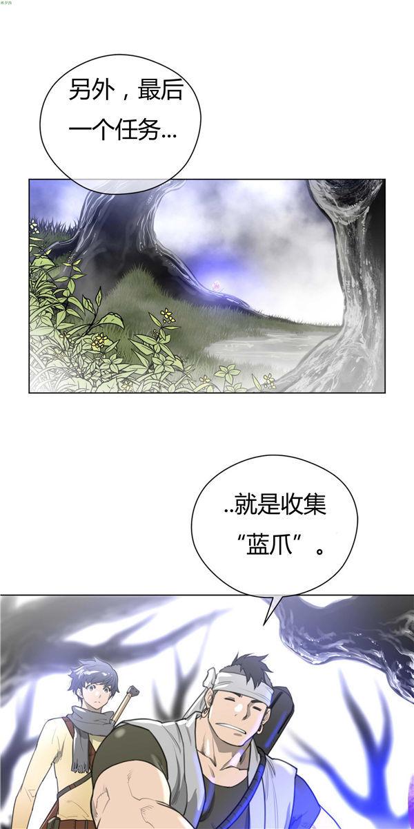 完美的壹半，第24话，第 15 页