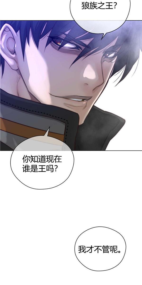 完美的壹半，第25话，第 34 页