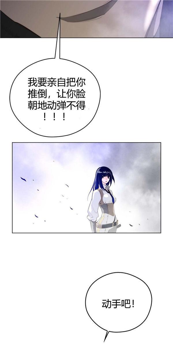 完美的壹半，第25话，第 44 页