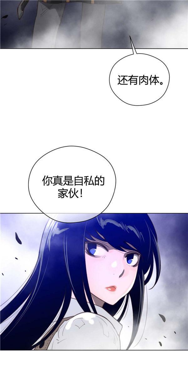 完美的壹半，第25话，第 40 页