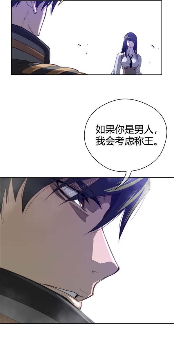 完美的壹半，第25话，第 28 页
