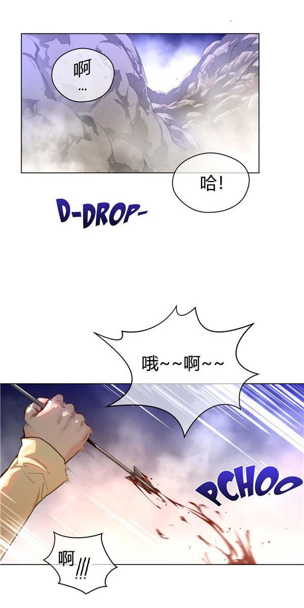 完美的壹半，第25话，第 52 页