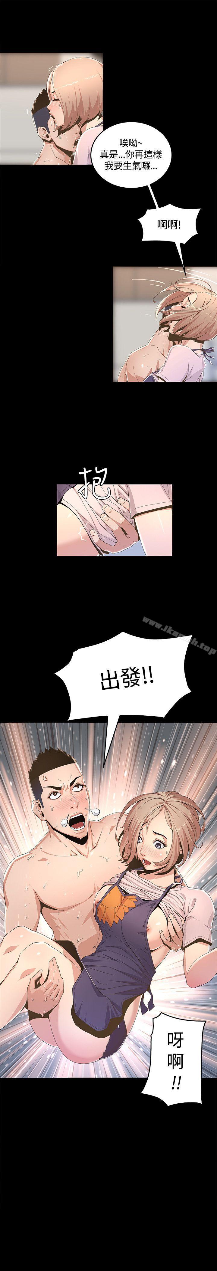 迷人的她，第1話，第 21 页