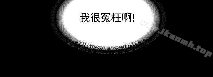 迷人的她，第1話，第 8 页