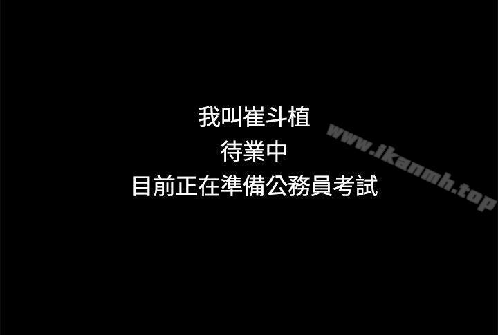 迷人的她，第1話，第 12 页