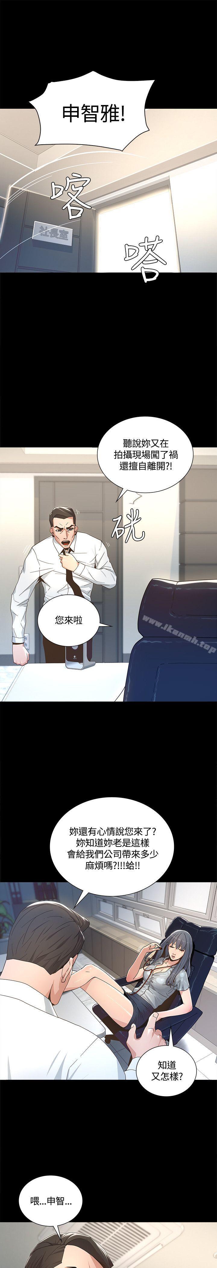 迷人的她，第2話，第 34 页
