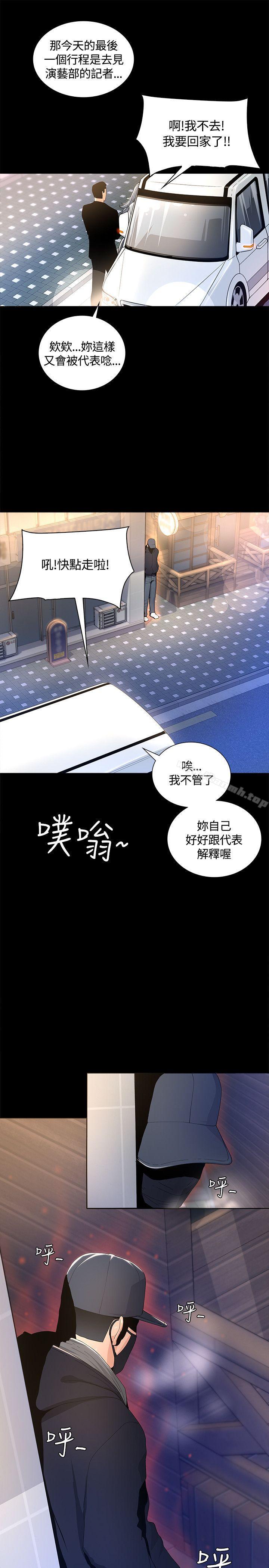 迷人的她，第2話，第 44 页