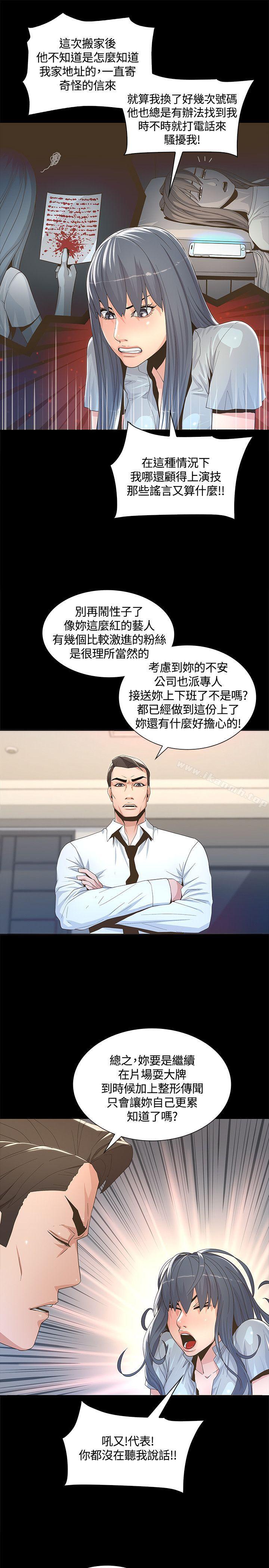 迷人的她，第2話，第 40 页