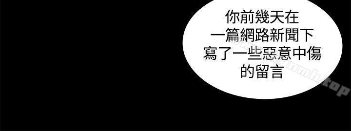 迷人的她，第2話，第 8 页