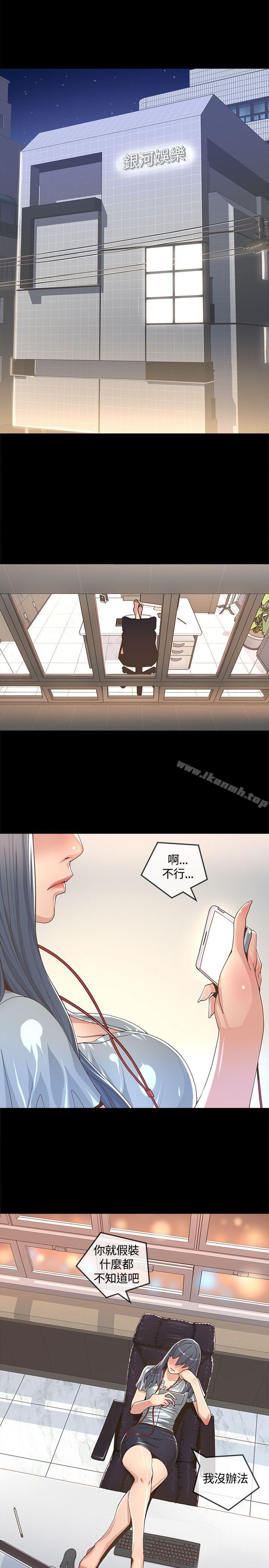 迷人的她，第2話，第 22 页