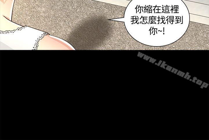 迷人的她，第2話，第 12 页