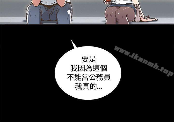迷人的她，第2話，第 15 页