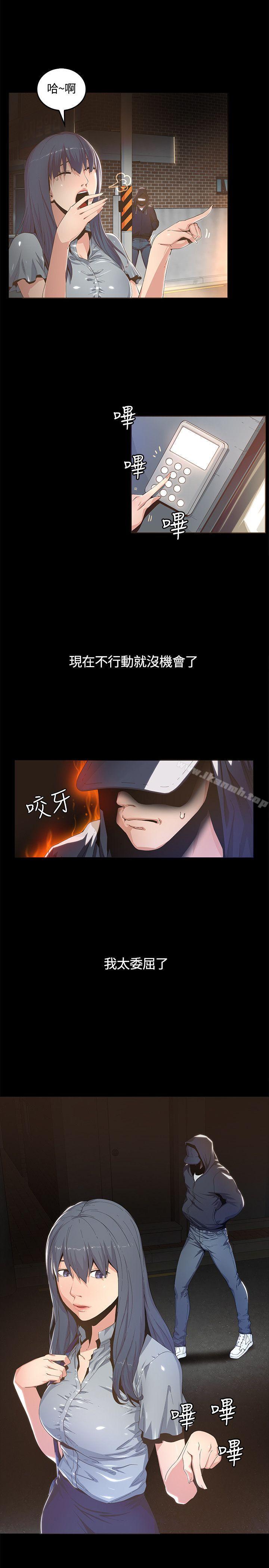 迷人的她，第3話，第 34 页