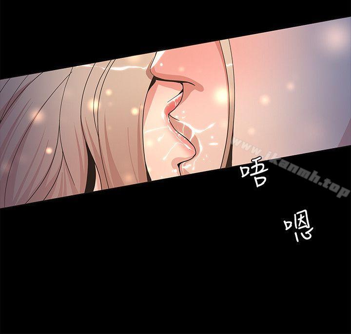 迷人的她，第3話，第 11 页