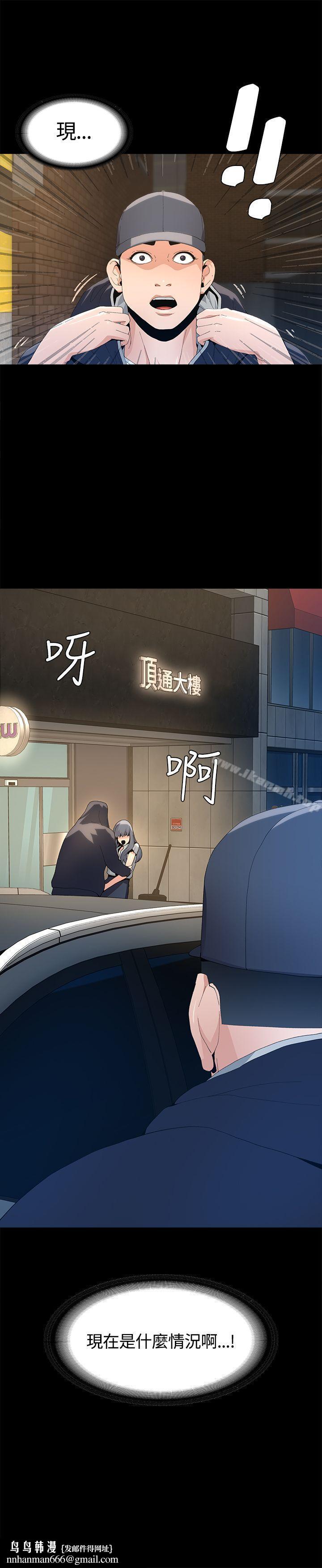 迷人的她，第3話，第 40 页