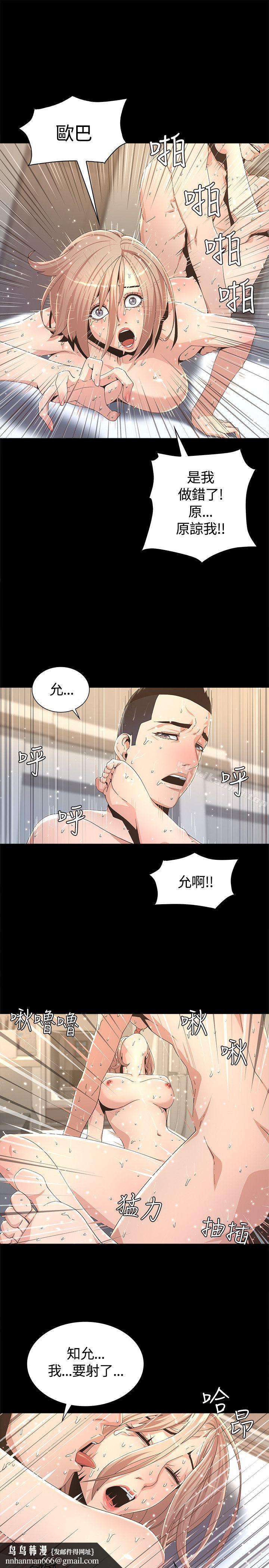 迷人的她，第3話，第 22 页