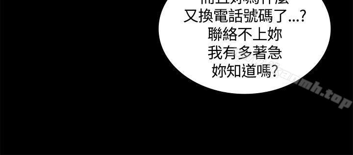 迷人的她，第4話，第 5 页