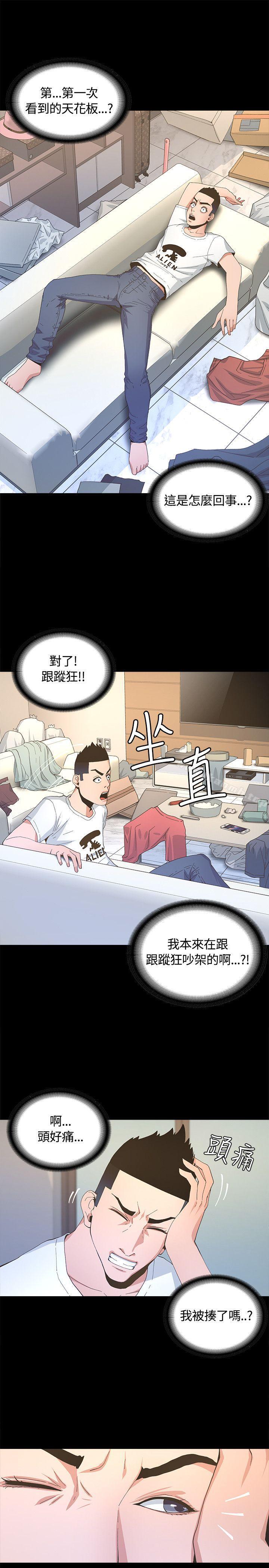 迷人的她，第4話，第 28 页