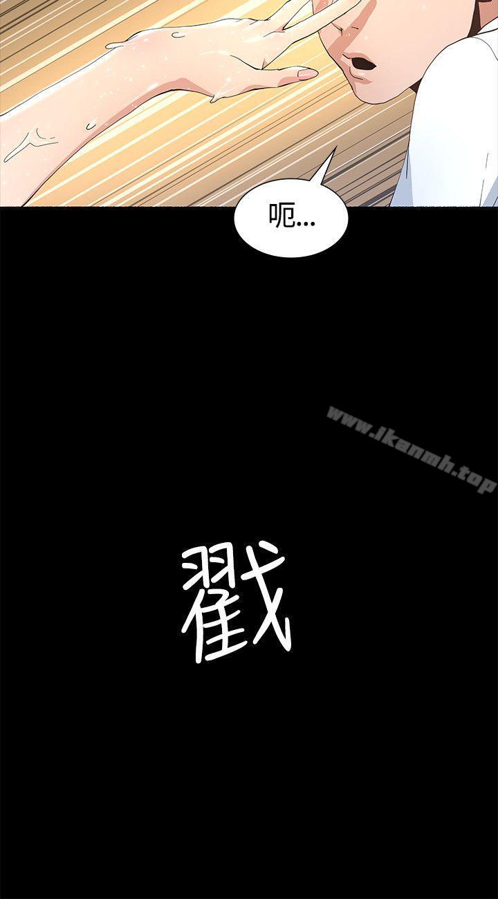 迷人的她，第5話，第 21 页