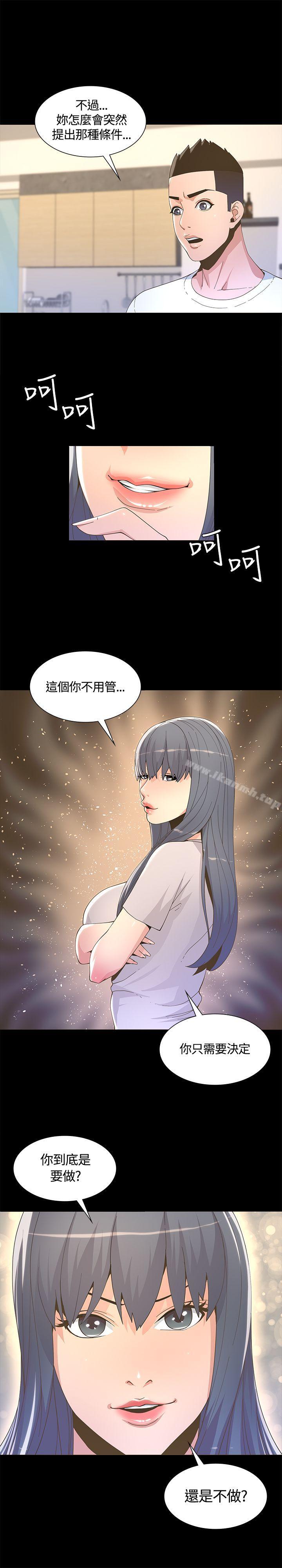迷人的她，第6話，第 22 页
