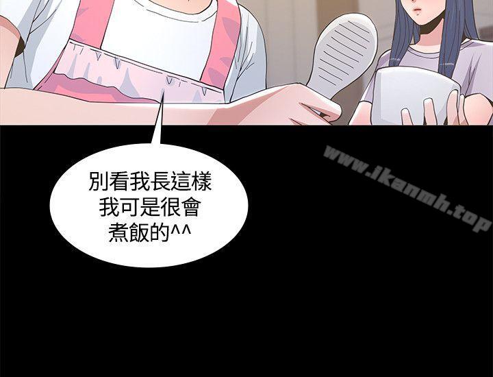 迷人的她，第6話，第 12 页
