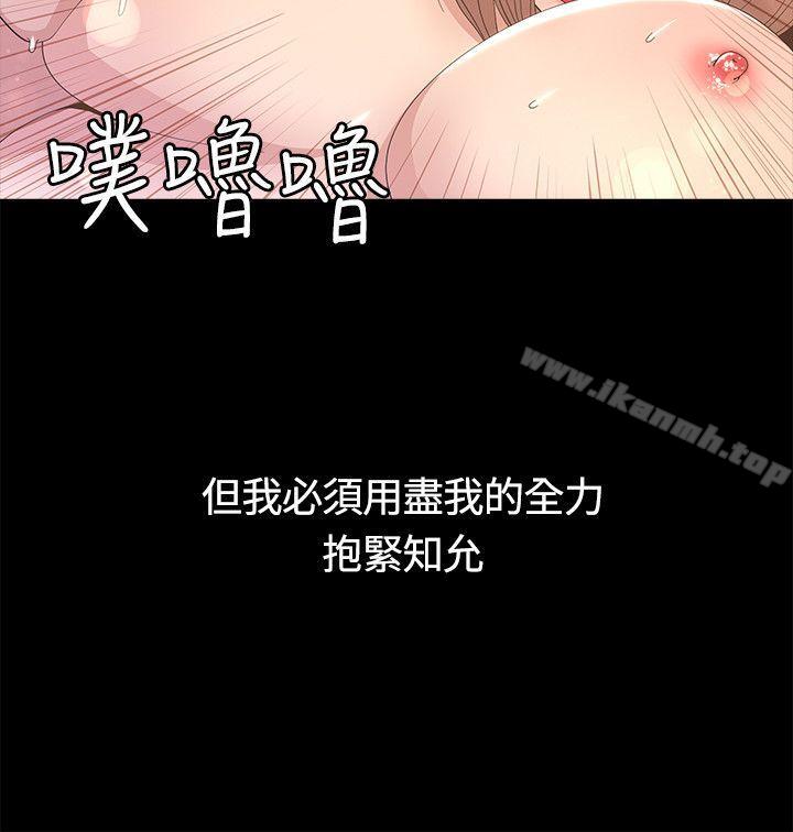 迷人的她，第7話，第 22 页
