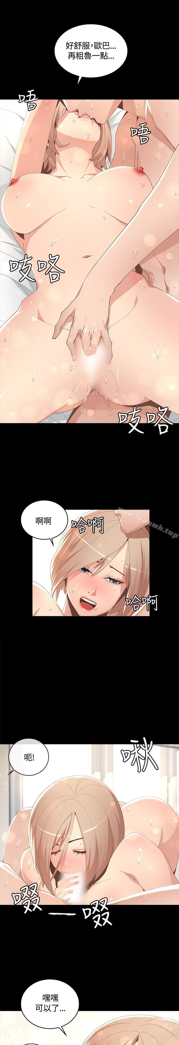 迷人的她，第7話，第 15 页