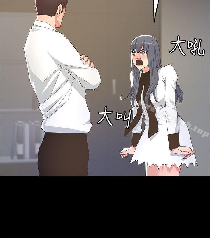 迷人的她，第8話，第 12 页