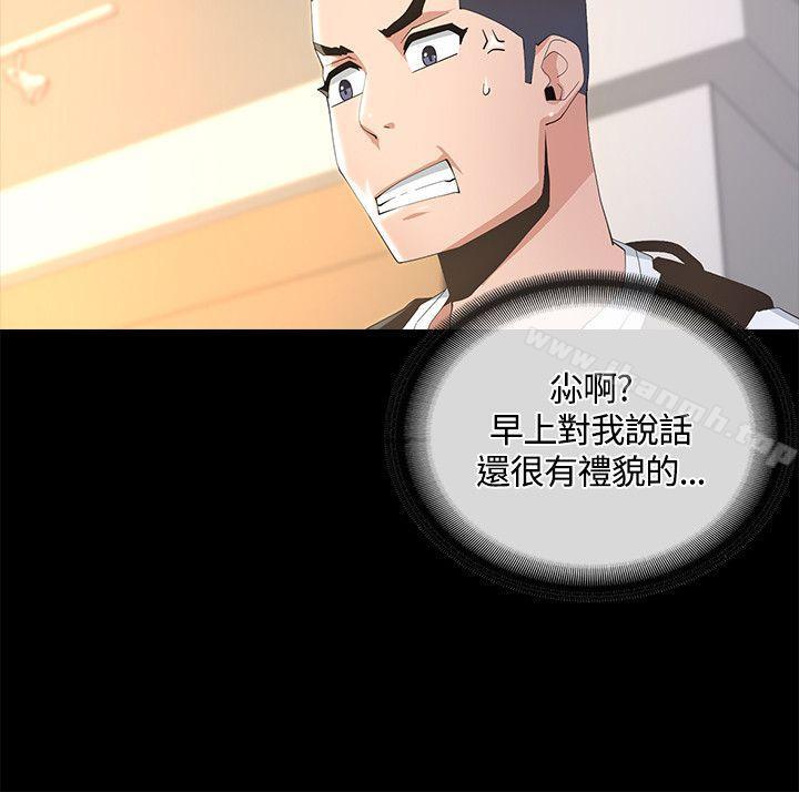 迷人的她，第8話，第 28 页