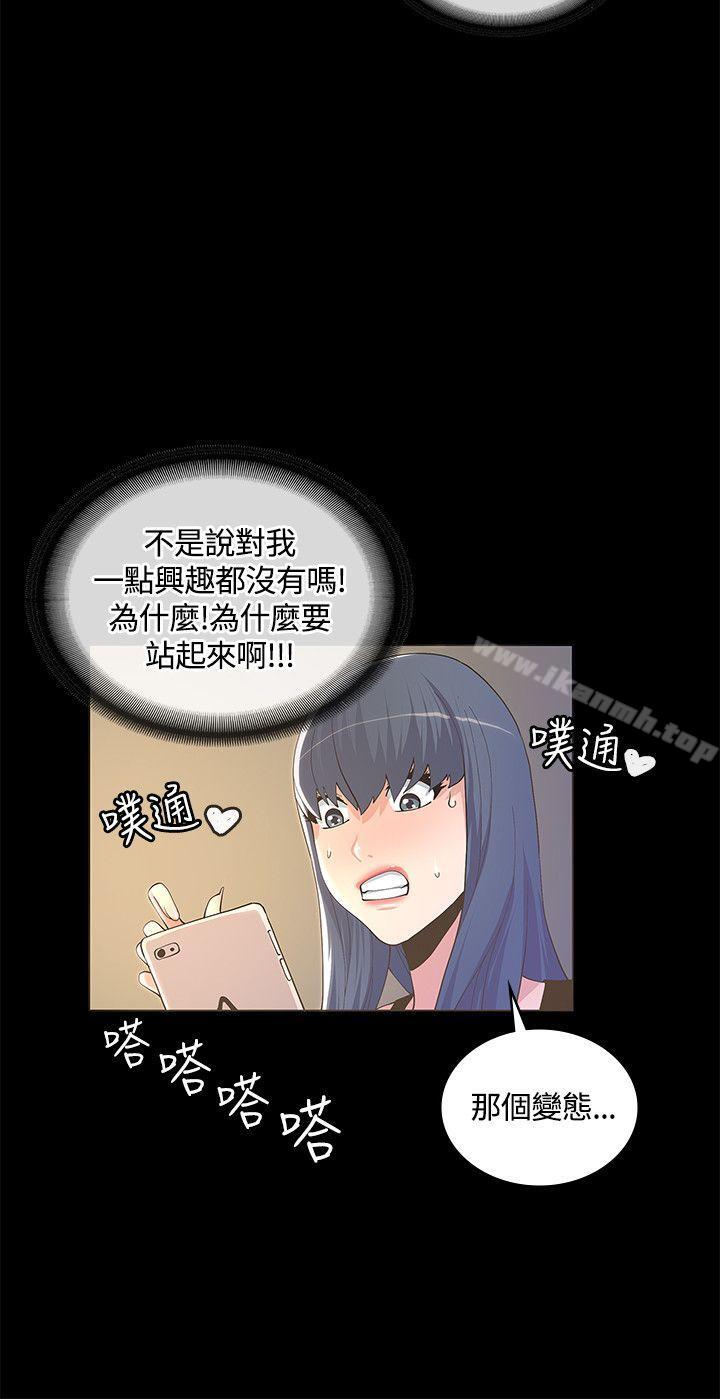 迷人的她，第9話，第 12 页
