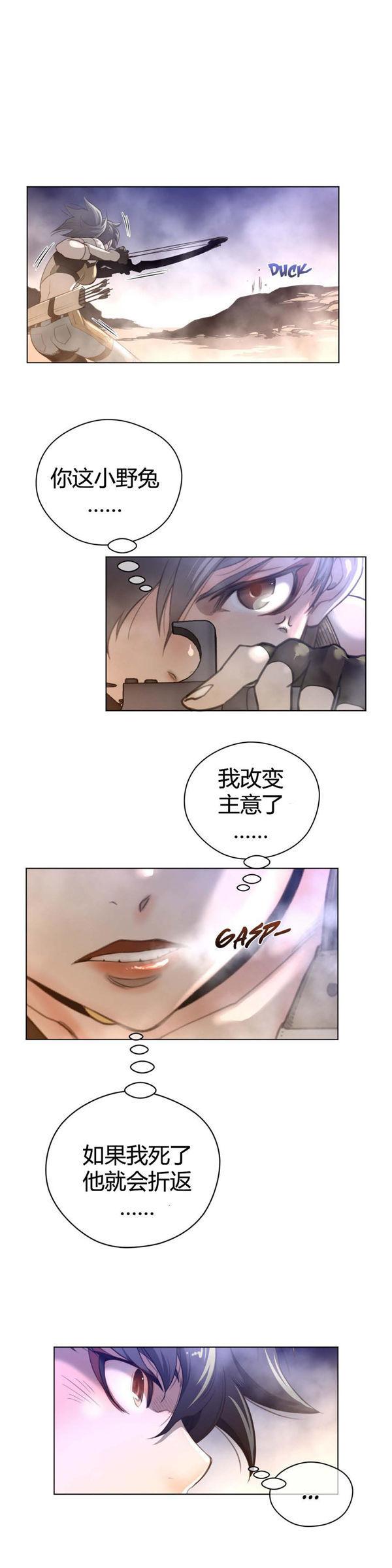 完美的壹半，第26话，第 25 页