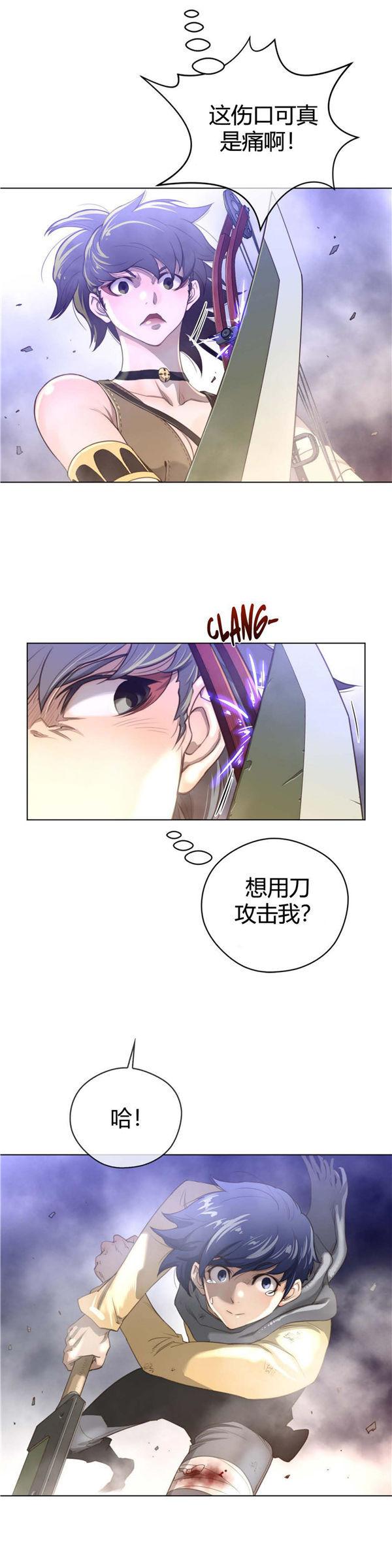 完美的壹半，第26话，第 15 页