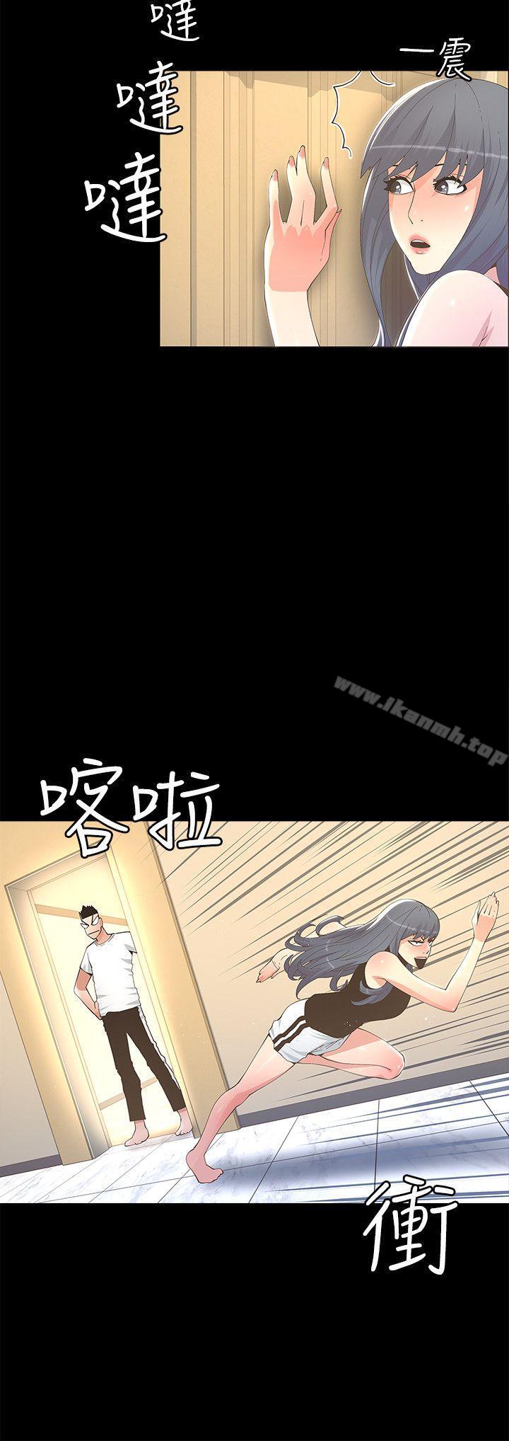 迷人的她，第11話，第 12 页