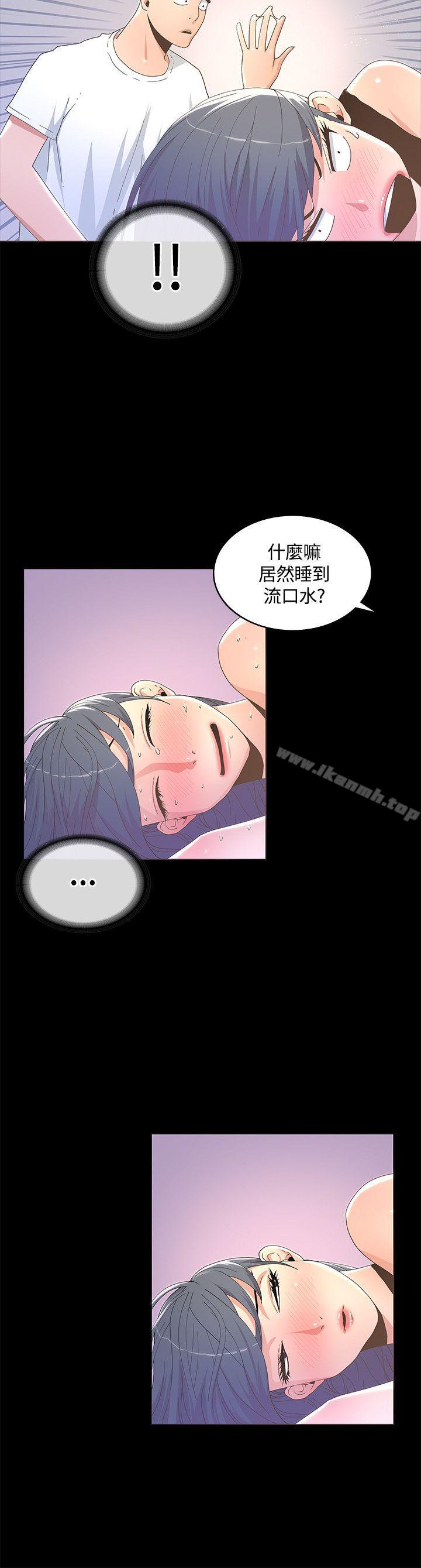 迷人的她，第12話，第 12 页