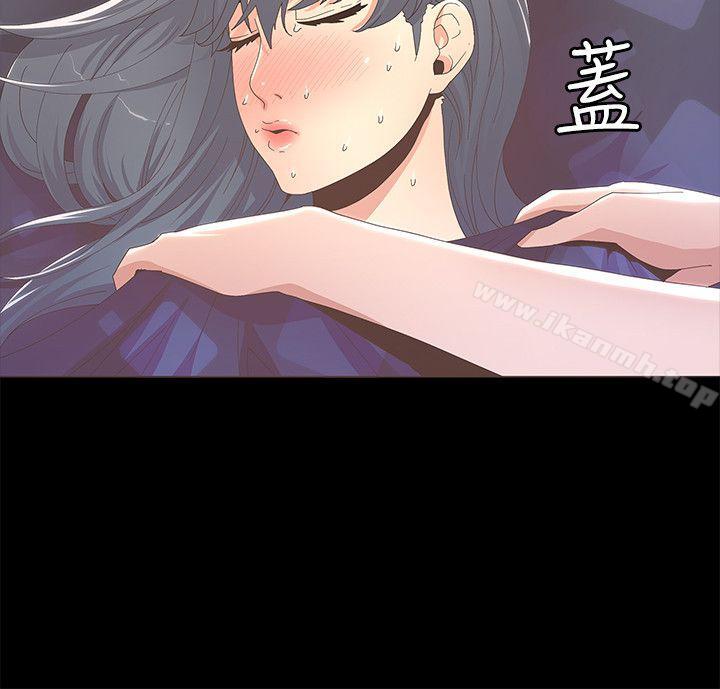 迷人的她，第12話，第 15 页