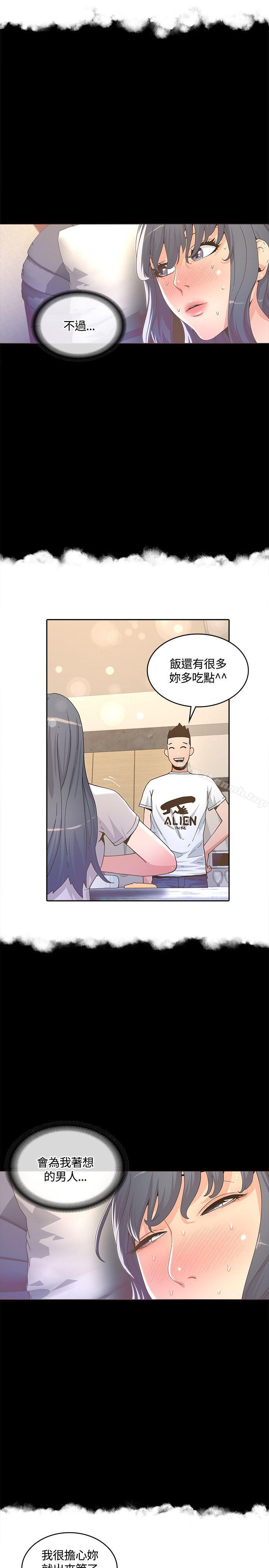 迷人的她，第13話，第 11 页