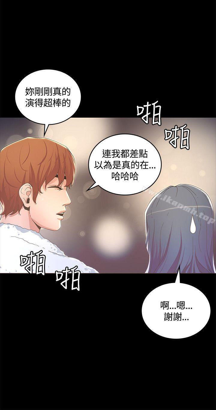 迷人的她，第13話，第 21 页
