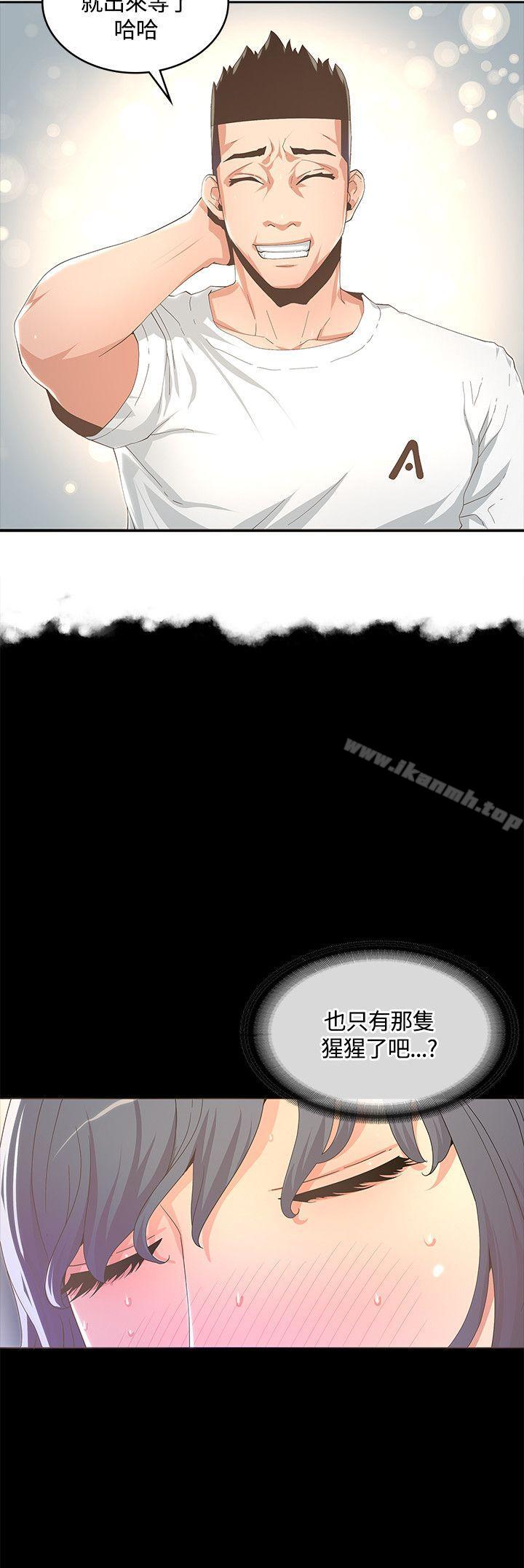 迷人的她，第13話，第 12 页