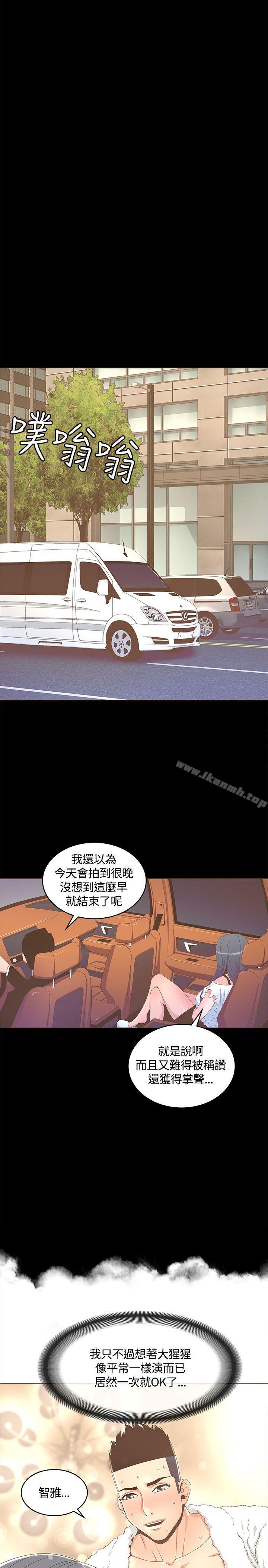 迷人的她，第14話，第 21 页