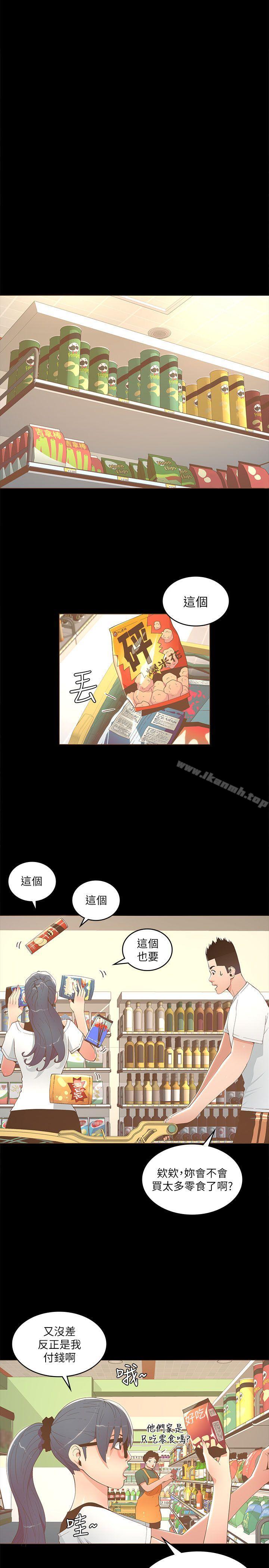 迷人的她，第16話，第 21 页