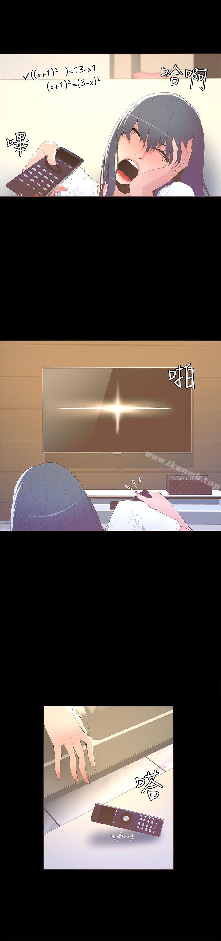 迷人的她，第16話，第 8 页