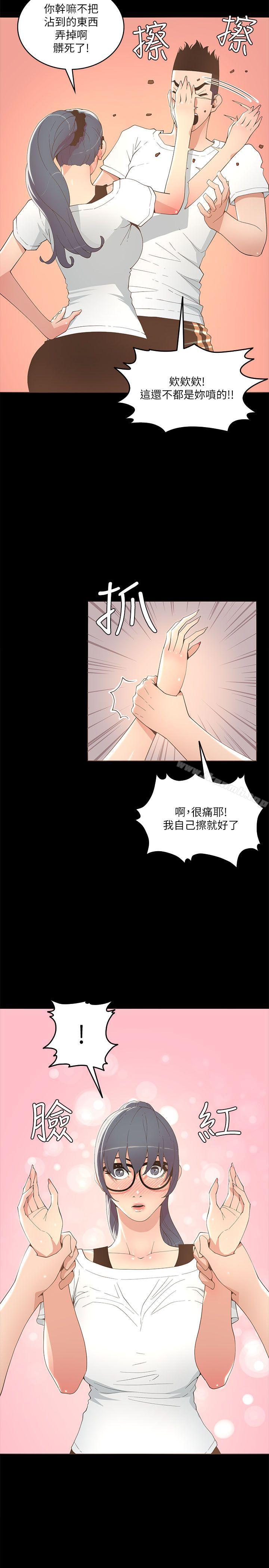 迷人的她，第17話，第 5 页