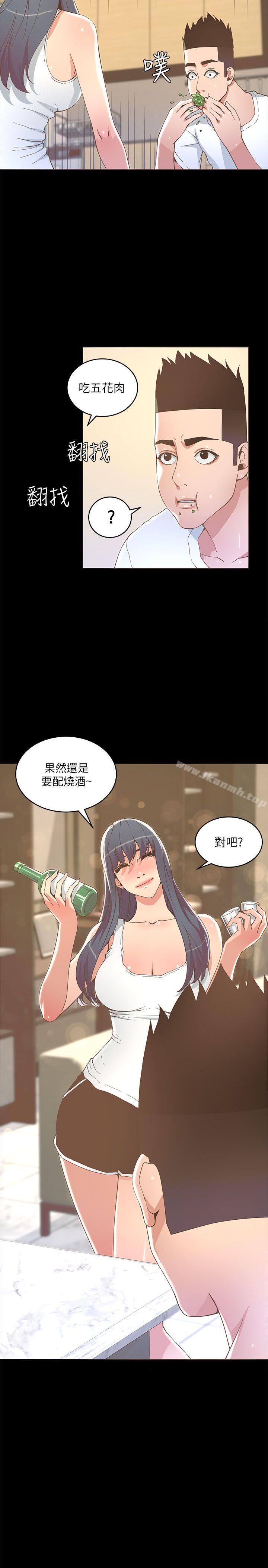 迷人的她，第17話，第 28 页